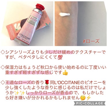 チェリーブロッサム ソフトハンドクリーム/L'OCCITANE/ハンドクリームを使ったクチコミ（3枚目）