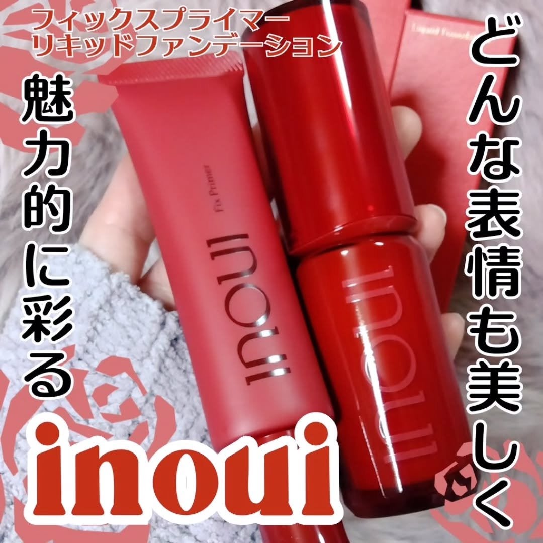 インウイ リキッドファンデーション02 フィックスプライマー INOUIインウイ リキッドファンデーションとINOUIインウイ
