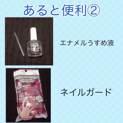 AC エナメルうすめ液M/AC MAKEUP/ネイル用品を使ったクチコミ(3枚目)