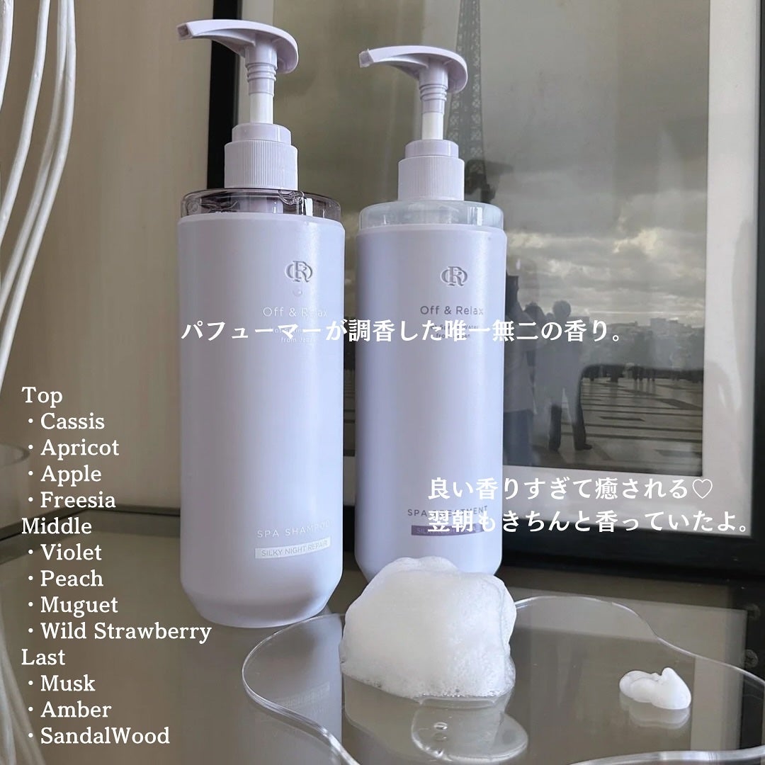 OR スパ・シャンプー/ヘアトリートメント シルキーナイトリペア/Off&Relax/市販シャンプーを使ったクチコミ(6枚目)
