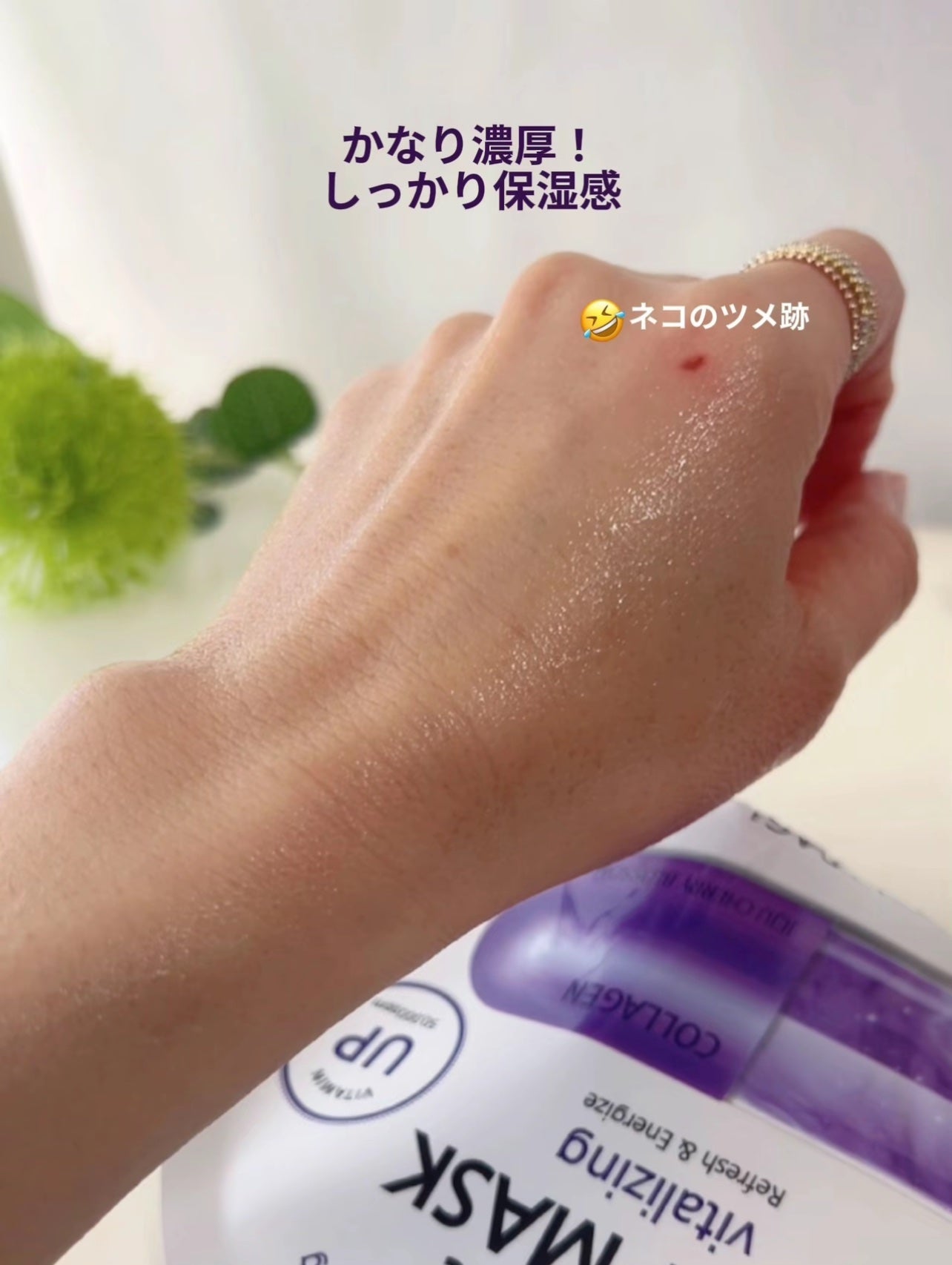 ビタ ジェニックゼリーマスク/BANOBAGI/シートマスク・パックを使ったクチコミ(5枚目)