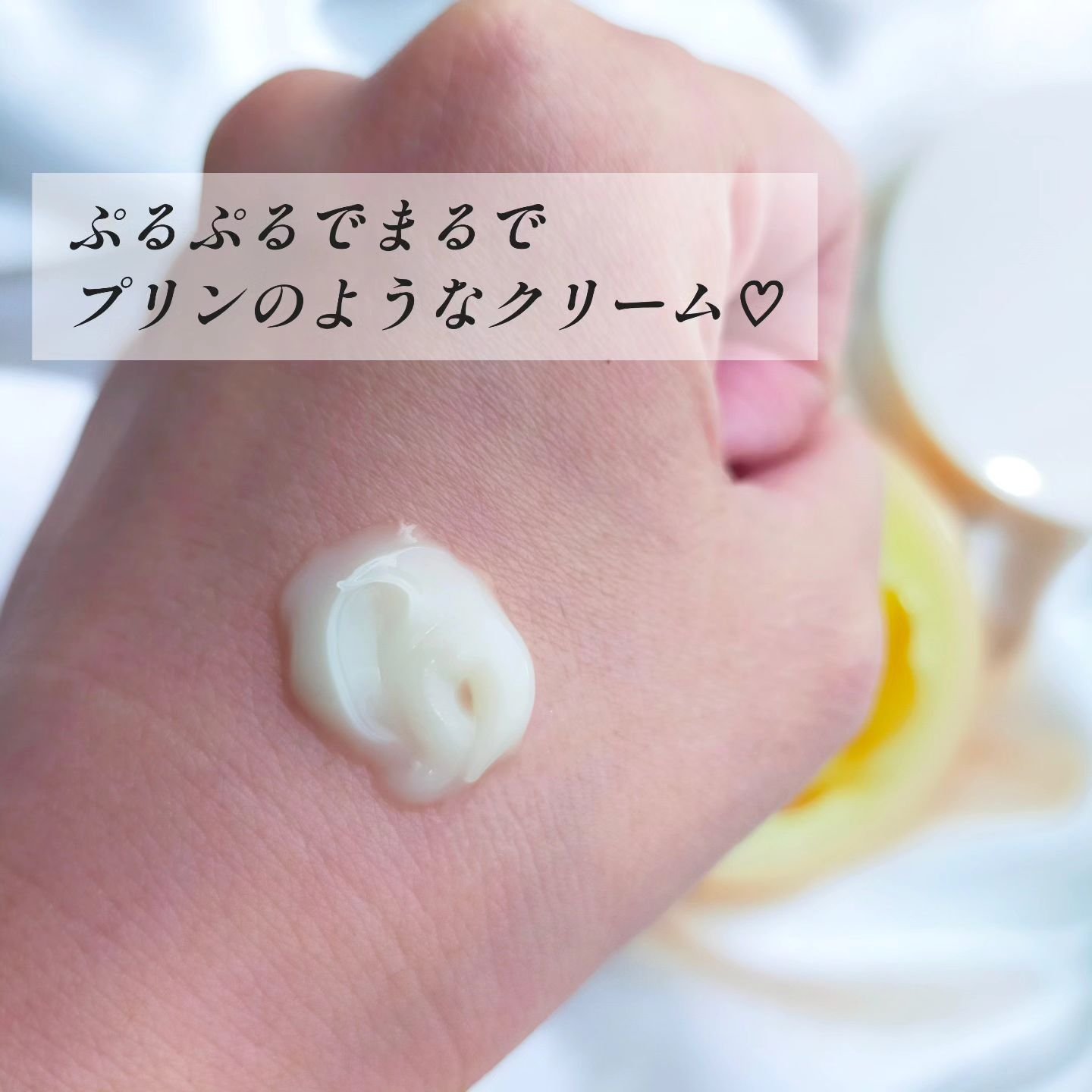 グロービタグットナイトクリーム/AROMATICA/フェイスクリームを使ったクチコミ（3枚目）