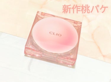 キル カバー ザ ニュー ファンウェア クッション 02 LINGERIE/CLIO/クッションファンデーションを使ったクチコミ（1枚目）