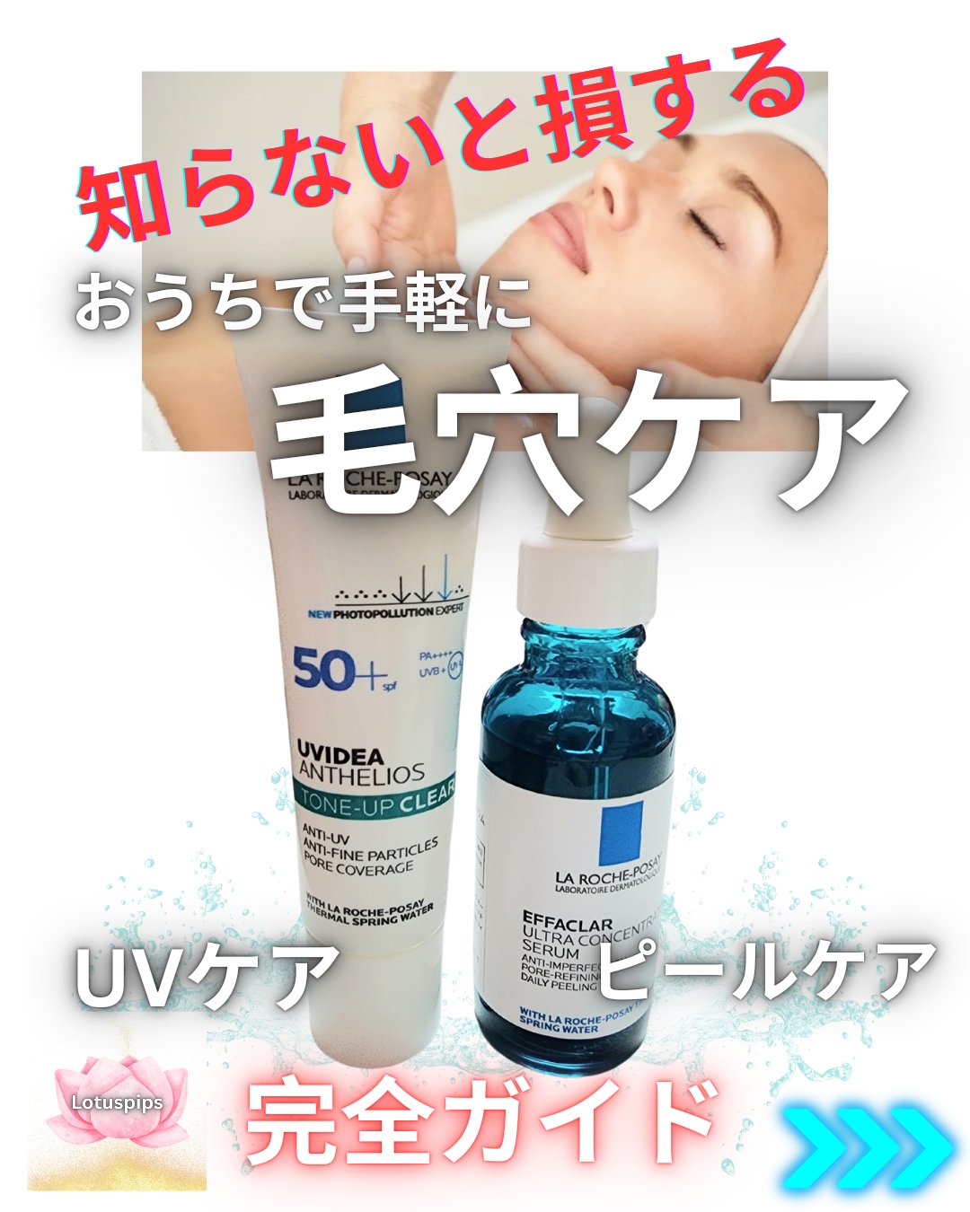 エファクラ ピールケア セラム/ラ ロッシュ ポゼ/美容液を使ったクチコミ（1枚目）