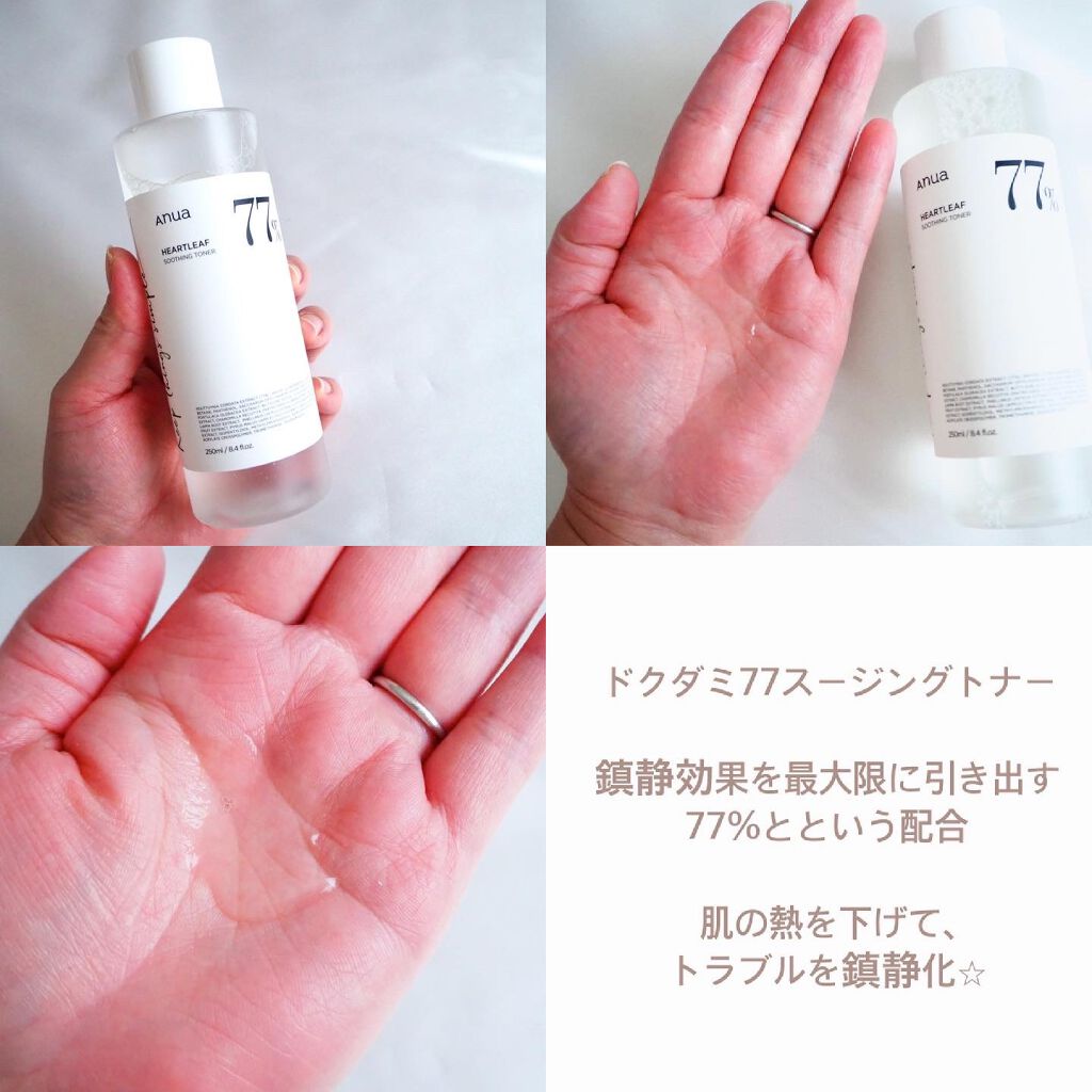 ドクダミ 77 スージングトナー/Anua/化粧水を使ったクチコミ(2枚目)