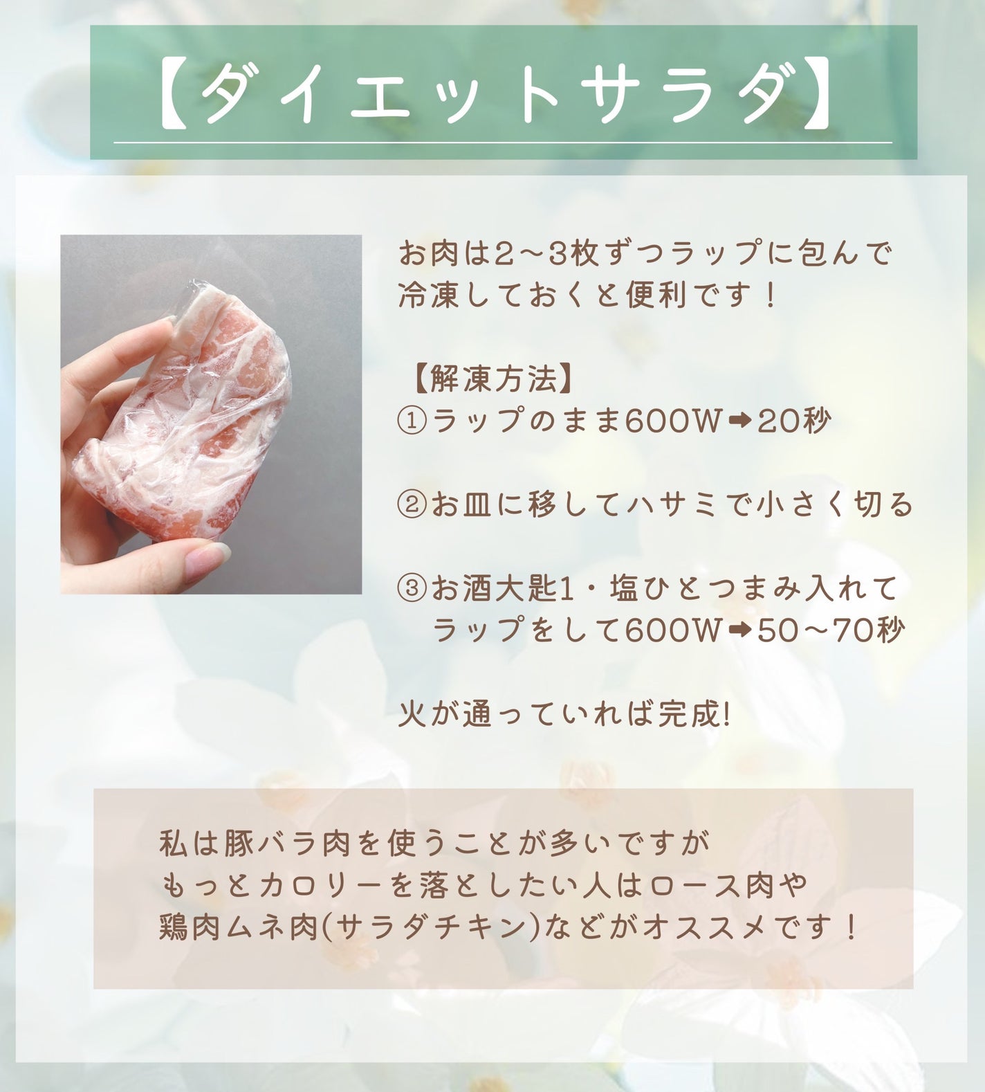 サラダチキン/セブンプレミアム/低糖質食品を使ったクチコミ(3枚目)