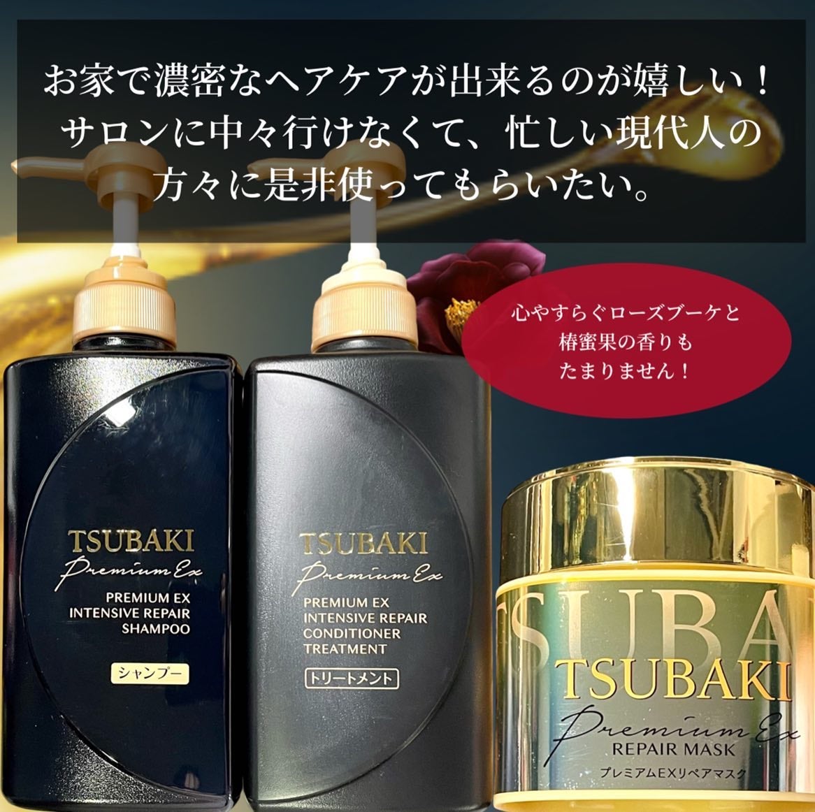 プレミアムリペアマスク(資生堂 プレミアムリペアマスク)/TSUBAKI/ヘアマスク・ヘアパックを使ったクチコミ(8枚目)