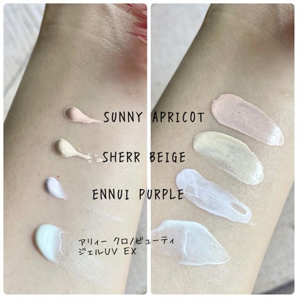 アリィー クロノビューティ カラーチューニングUV/アリィー/日焼け止めクリームを使ったクチコミ(7枚目)