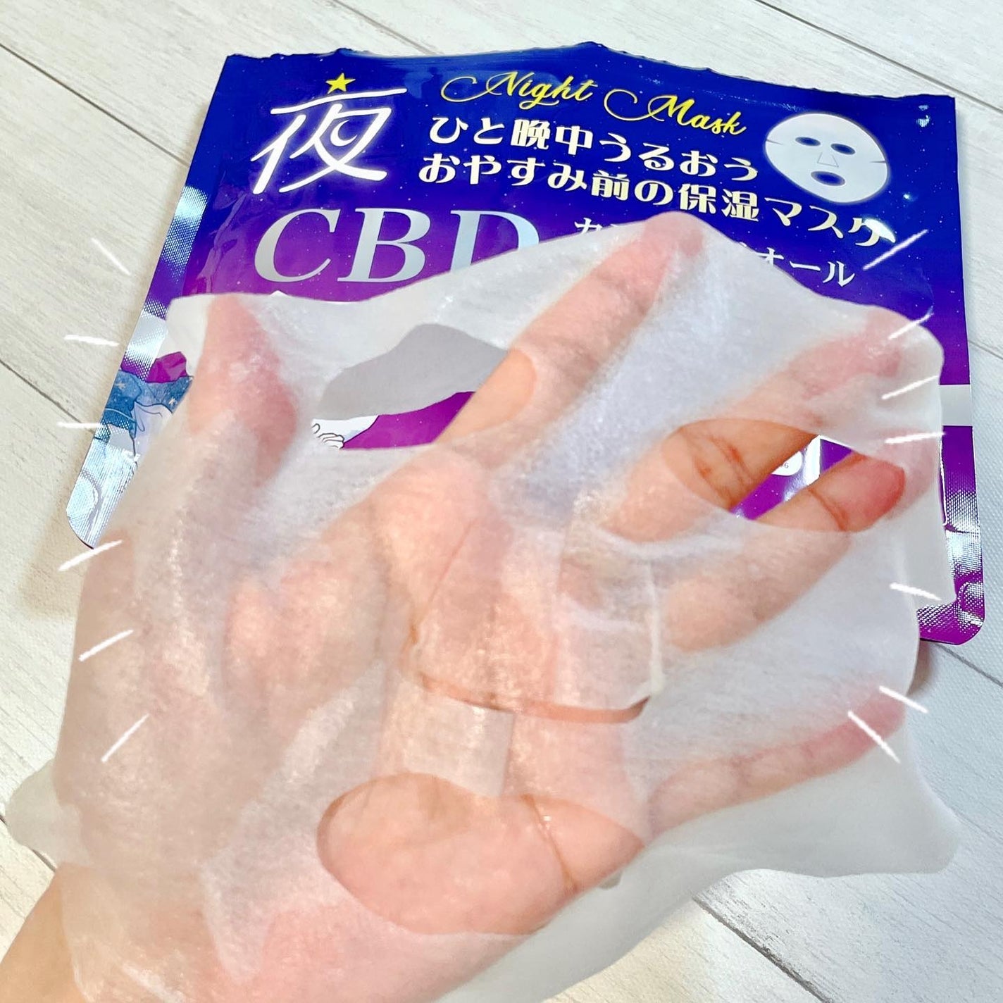 にゃんた⌇フォロバします♡ on LIPS 「三和本舗様より新発売キャンペーンでCBDシートマスクを頂きまし..」(2枚目)