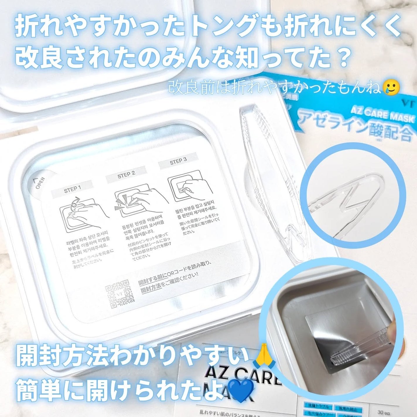 AZケア マスク/VT/シートマスク・パックを使ったクチコミ(2枚目)