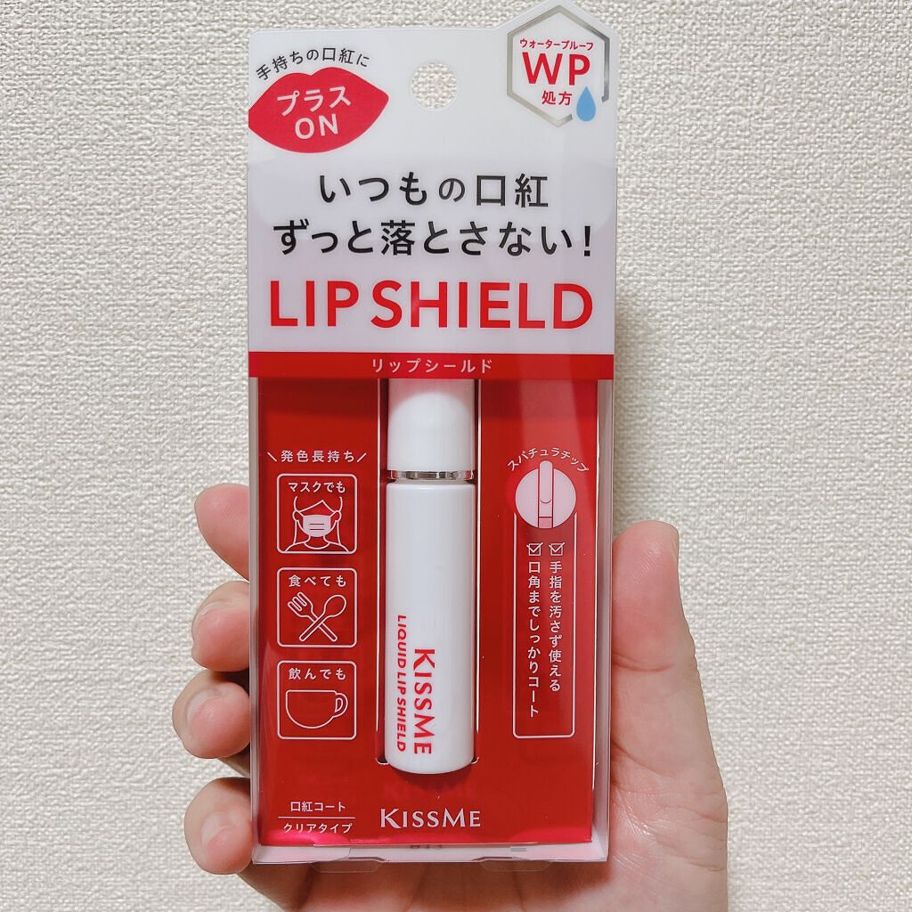 リキッドリップシールド/キスミー/リップオイルを使ったクチコミ(4枚目)