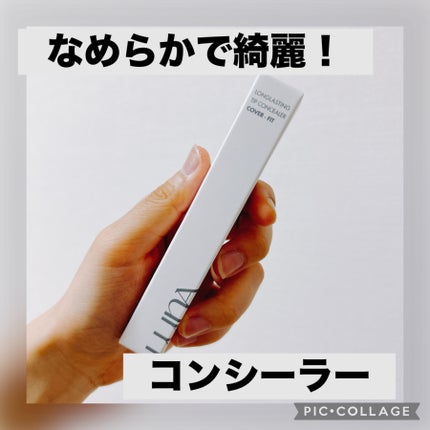 ロングラスティングチップコンシーラー/LUNA/リキッドコンシーラーを使ったクチコミ(1枚目)