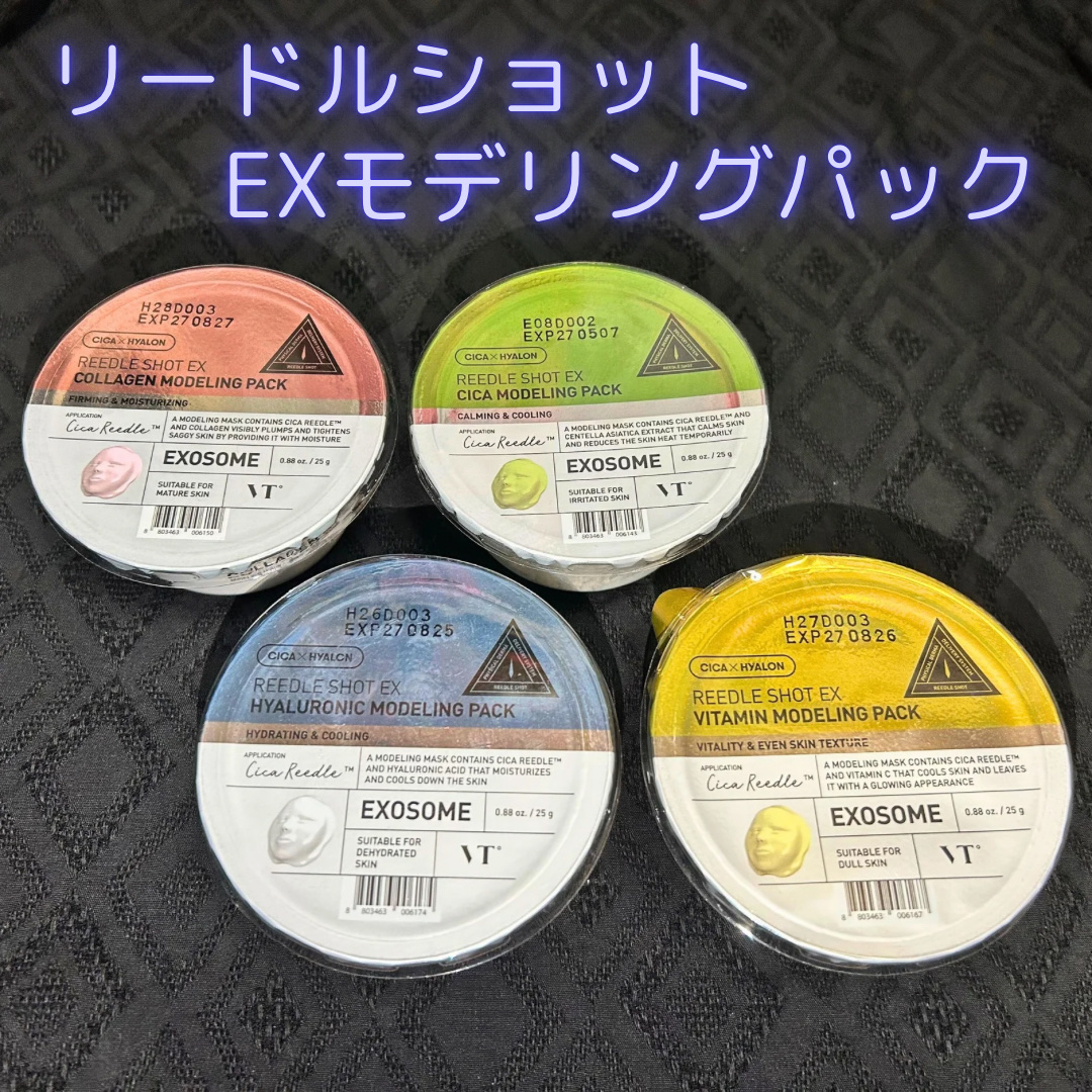 リードルショットEX CICAモデリングパック/VT/シートマスク・パックを使ったクチコミ（1枚目）