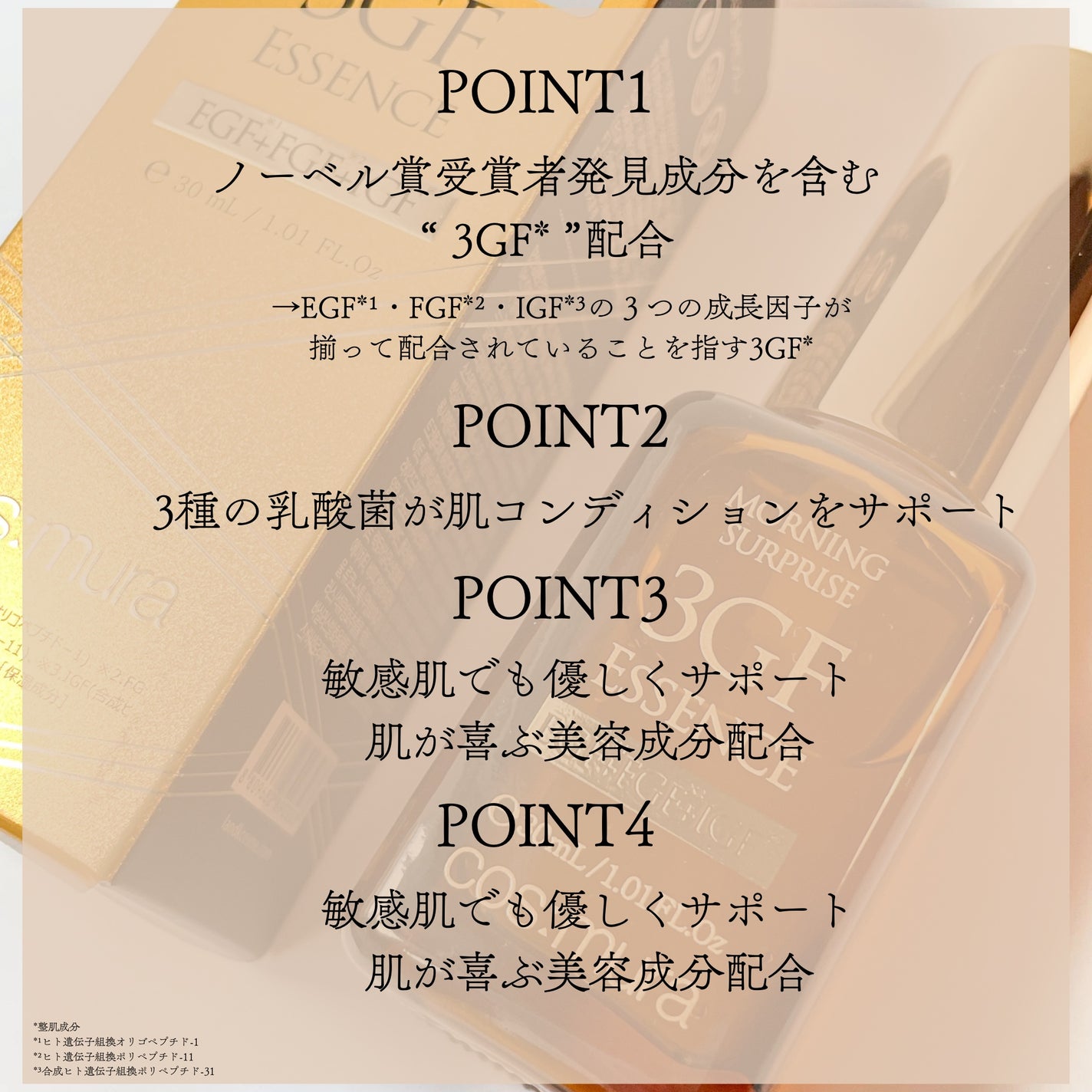 3GF リペアエッセンス/cos:mura/美容液を使ったクチコミ(3枚目)