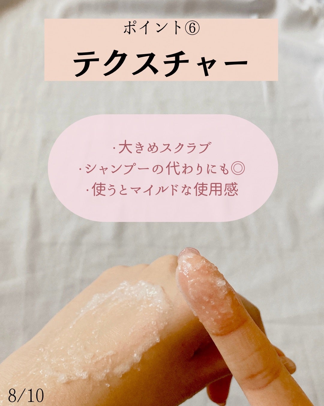 ローズマリー スカルプ スクラブ/AROMATICA/ヘッドスクラブを使ったクチコミ(8枚目)