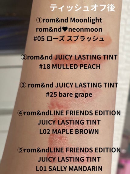 ジューシーラスティングティント/rom&nd/リップティントを使ったクチコミ(4枚目)
