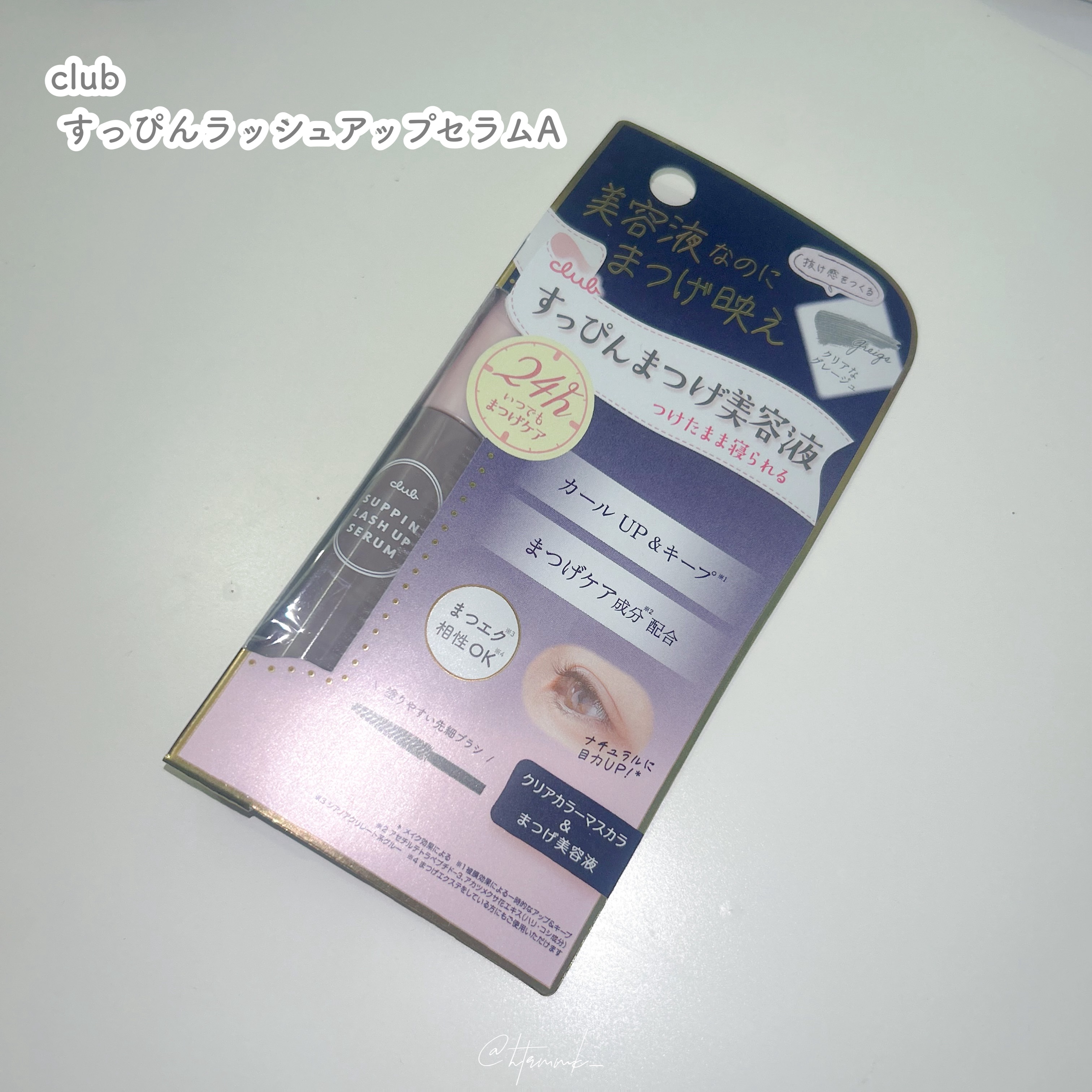#PR

club すっぴんラッシュアップセラムA

まつ毛ケアだけでなく、カールキープ下地としても使える自然に目力をアップしてくれる美容液がリニューアル✨

ビューラーやまつエクで傷んだまつ毛をしっかり保湿してハリ･コシを与えてくれるので