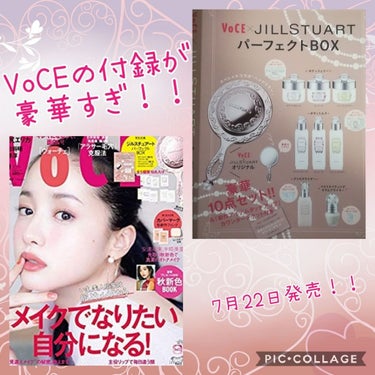 mizuka🌼 on LIPS 「☆VoCE9月号☆付録ジルスチュアート豪華10点セット☆新作ア..」（1枚目）