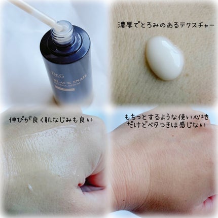ブラックスネイルレチノールセラム/Dr.G/美容液を使ったクチコミ(2枚目)