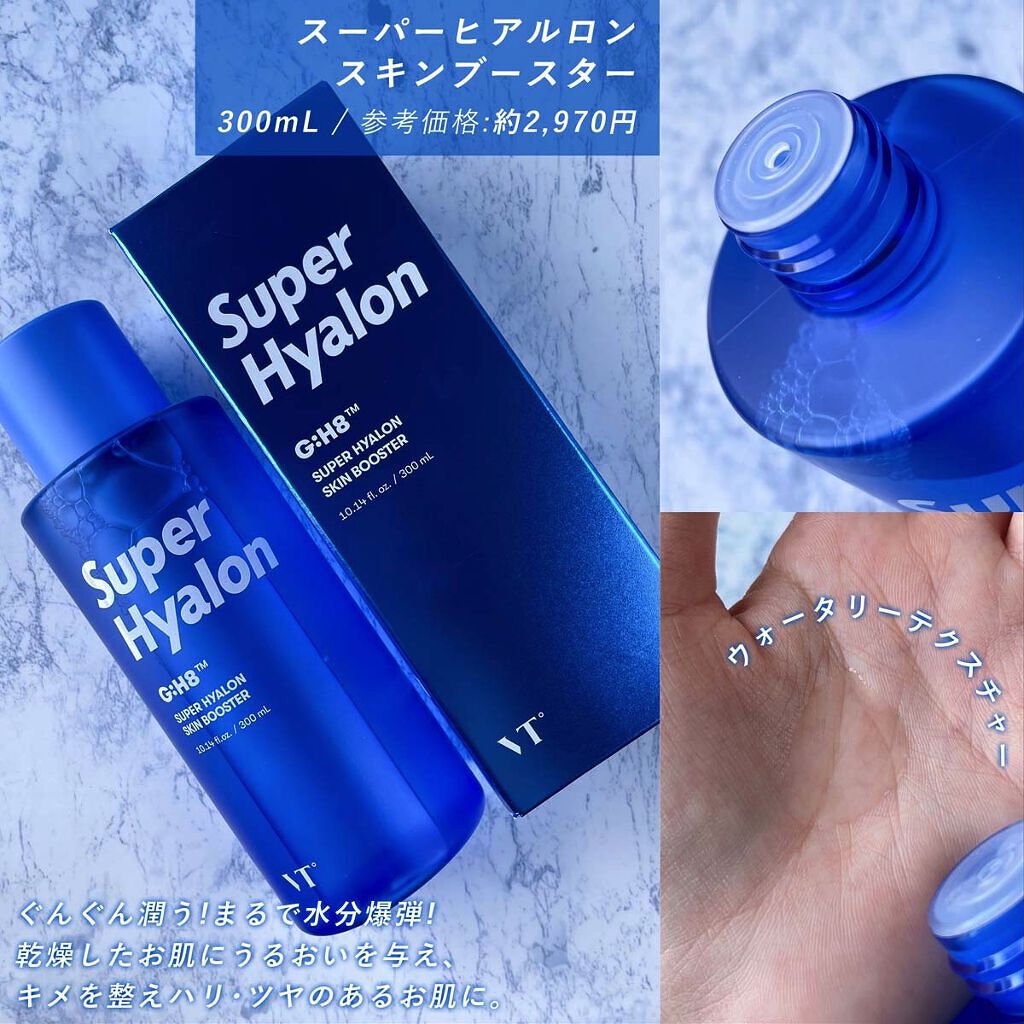 スーパーヒアルロン デイリーモイスチャーマスク/VT/シートマスク・パックを使ったクチコミ（3枚目）