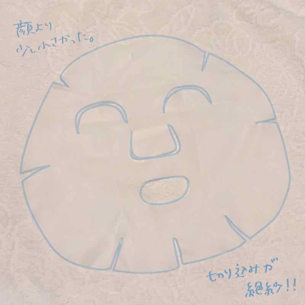 AramaMask/AramaMask/シートマスク・パックを使ったクチコミ（3枚目）