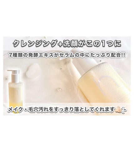 ダブルショットオイルトゥーフォームクレンザー/HAMEL/オイルクレンジングを使ったクチコミ(2枚目)