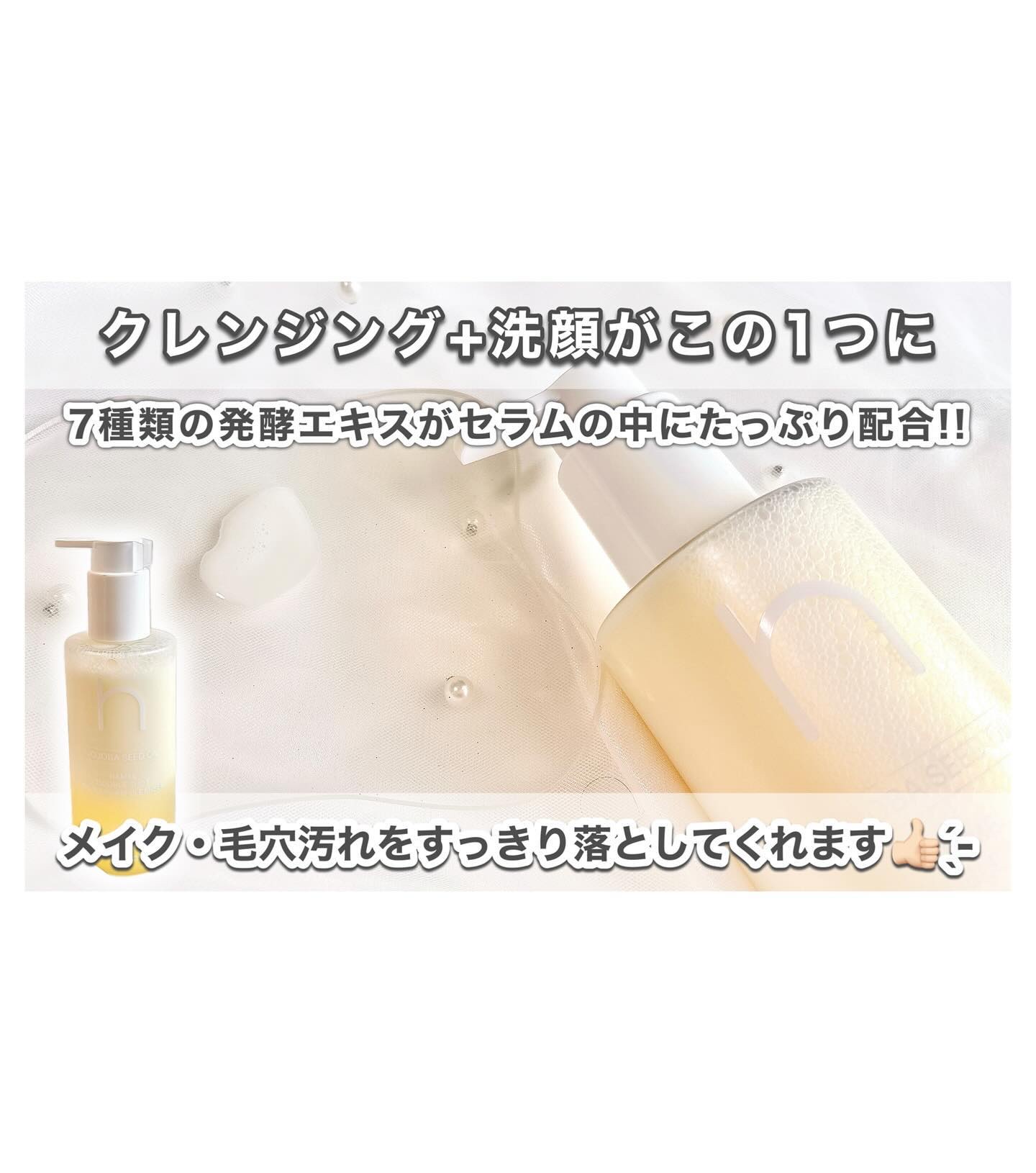 ダブルショットオイルトゥーフォームクレンザー/HAMEL/オイルクレンジングを使ったクチコミ（2枚目）