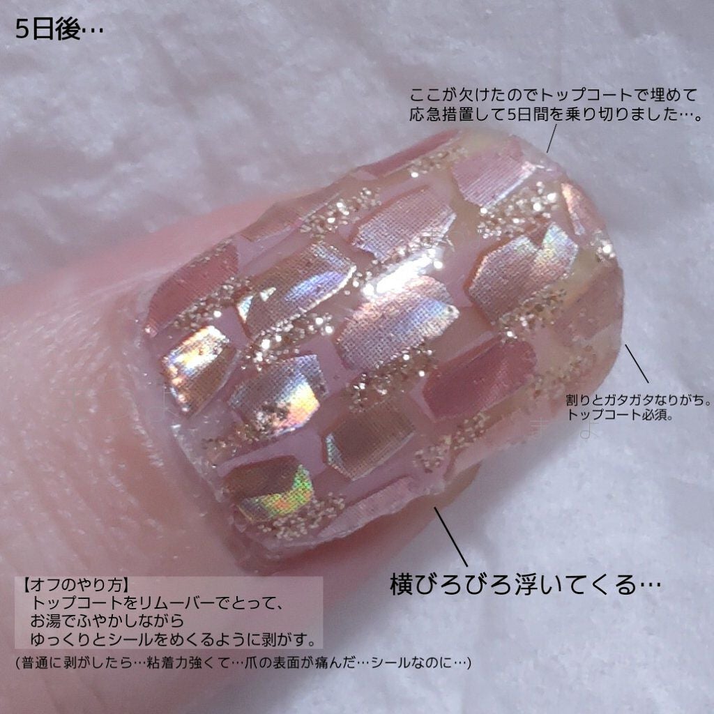 貼るジェルネイル/セリア/ネイルシールを使ったクチコミ(5枚目)