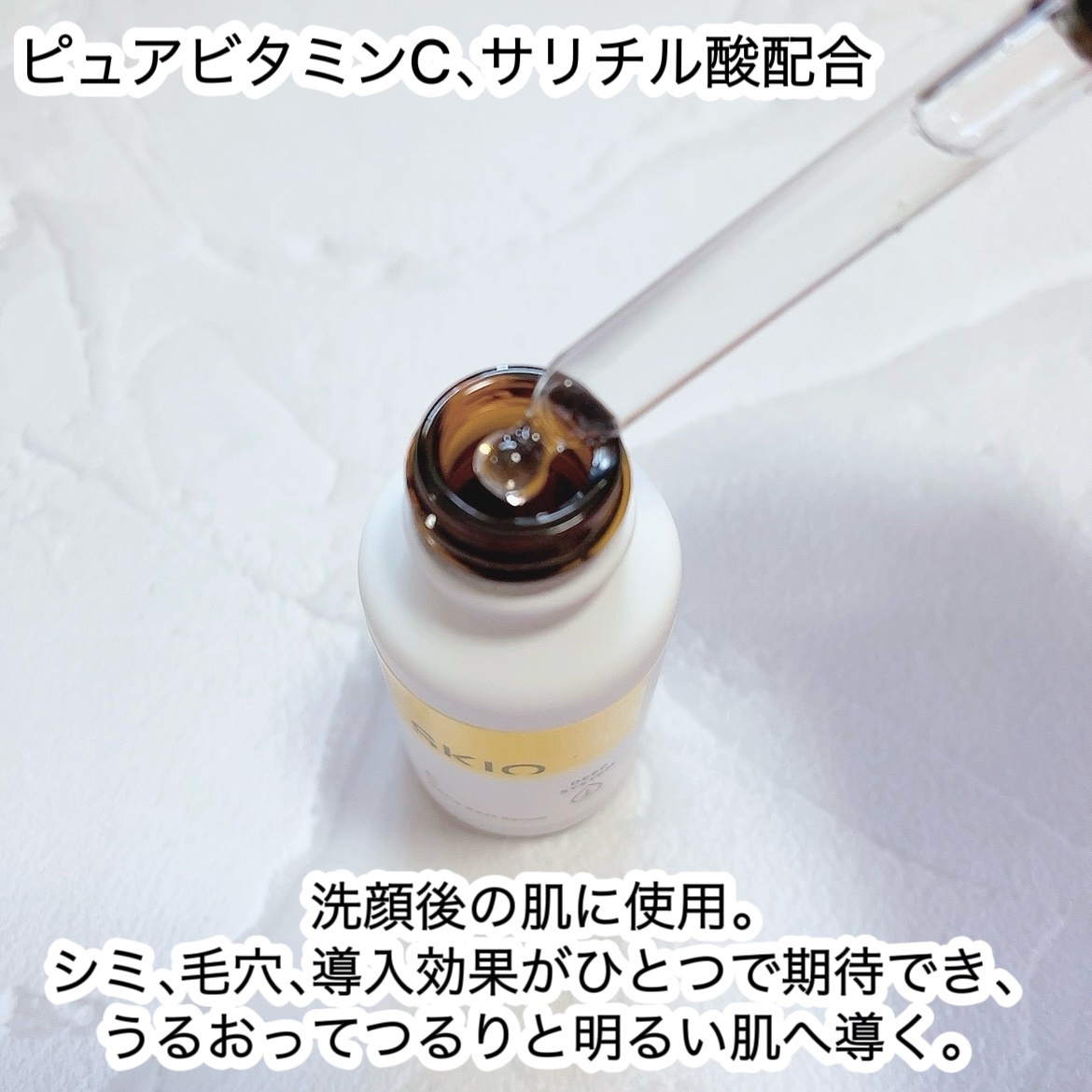 VC ホワイトピールセラム/SKIO/ブースター・導入液を使ったクチコミ（2枚目）