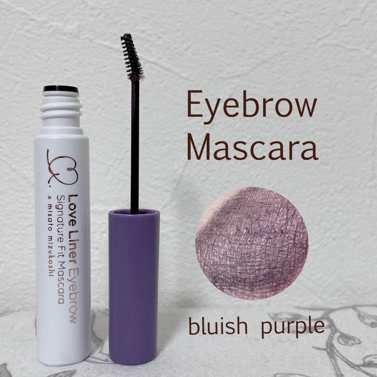 ラブ・ライナー シグネチャーフィットマスカラ<アイブロウ>/ラブ・ライナー/眉マスカラを使ったクチコミ(3枚目)