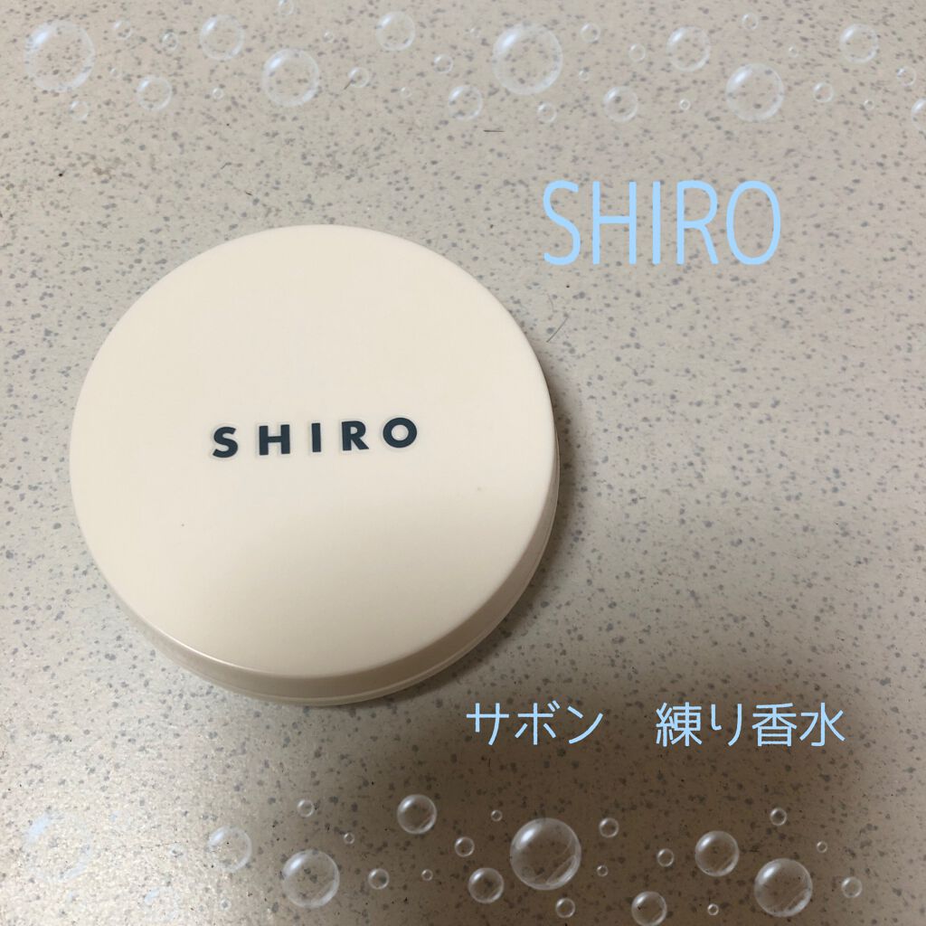 サボン 練り香水/SHIRO/練り香水を使ったクチコミ(1枚目)
