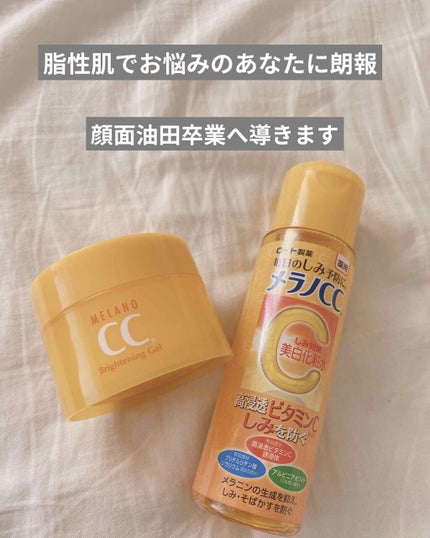 薬用しみ対策 美白化粧水/メラノCC/化粧水を使ったクチコミ(1枚目)