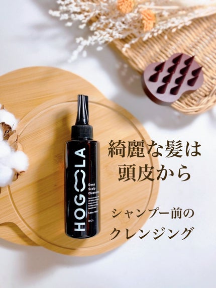 ディープスカルプクレンジング 限定ブラシ付きセット/ホグーラ/その他キットセットを使ったクチコミ(1枚目)