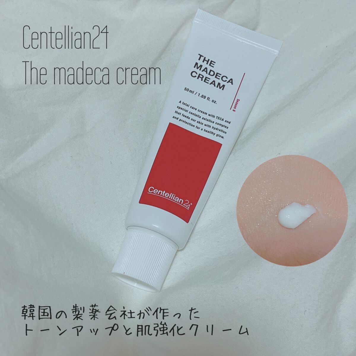 ザマデカクリーム/センテリアン24/フェイスクリームを使ったクチコミ（1枚目）