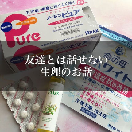 ノーシンピュア(医薬品)/アラクス/その他を使ったクチコミ(1枚目)