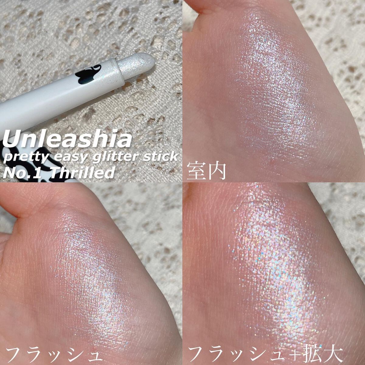 プリティー イージーグリッタースティック/unleashia/グリッターを使ったクチコミ（2枚目）