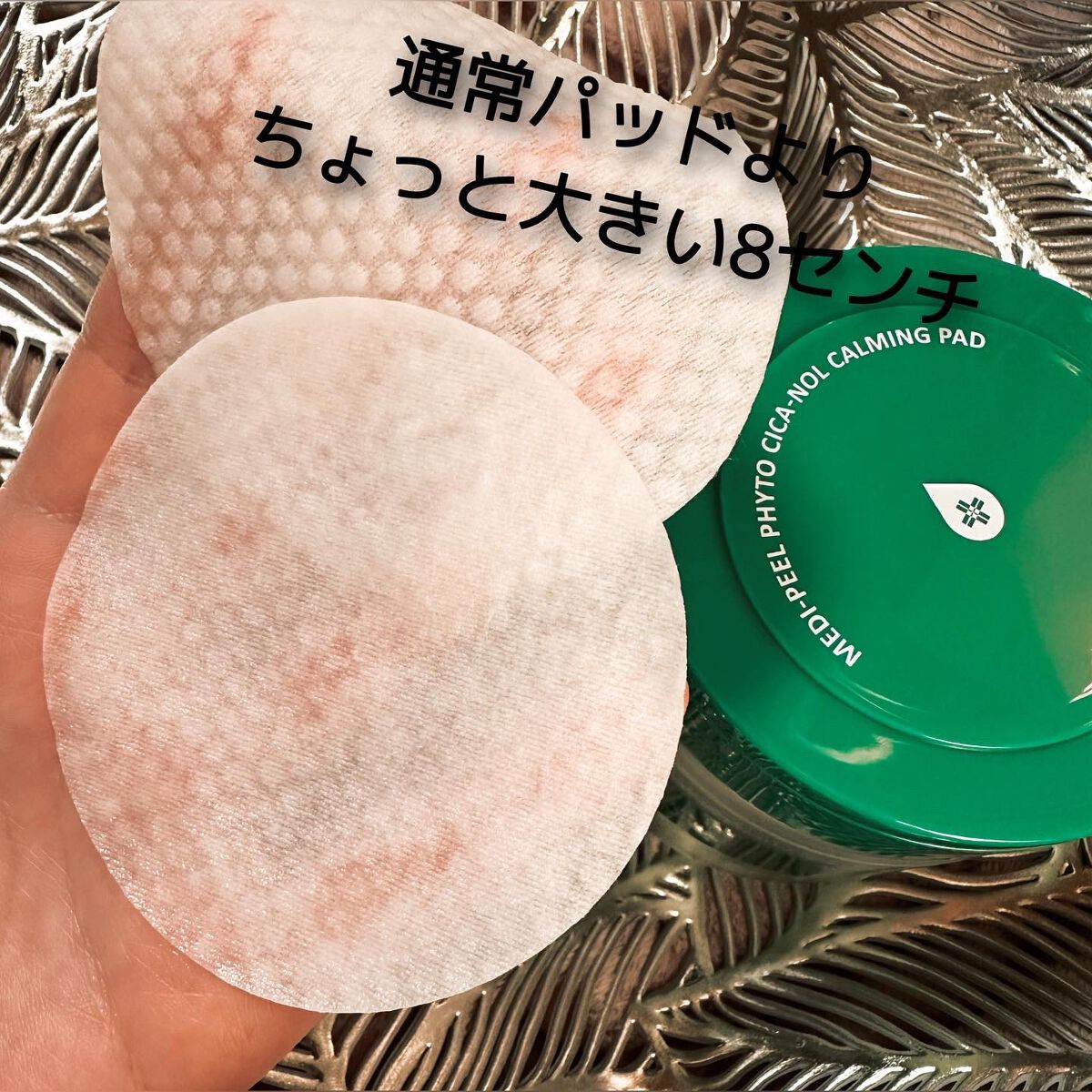 フィトシカノールカーミングパッド/MEDIPEEL/トナーパッドを使ったクチコミ（3枚目）