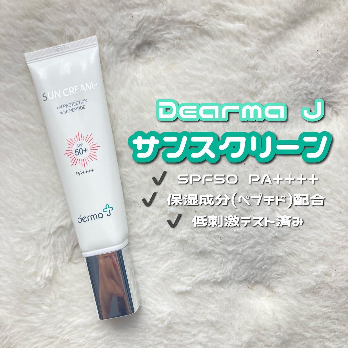ドクターズコスメ】 話題沸騰中のコスメ〜真似したいメイク方法の