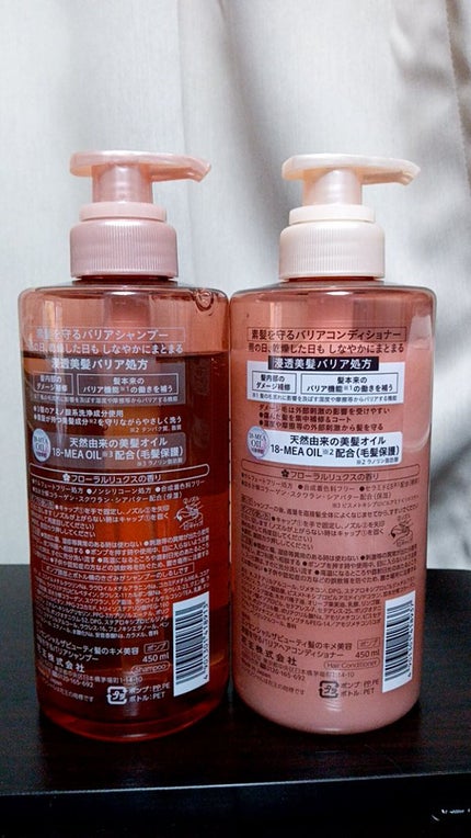 ザビューティ 髪のキメ美容素髪を守る バリアシャンプー/コンディショナー/エッセンシャル/シャンプー・コンディショナーを使ったクチコミ(2枚目)