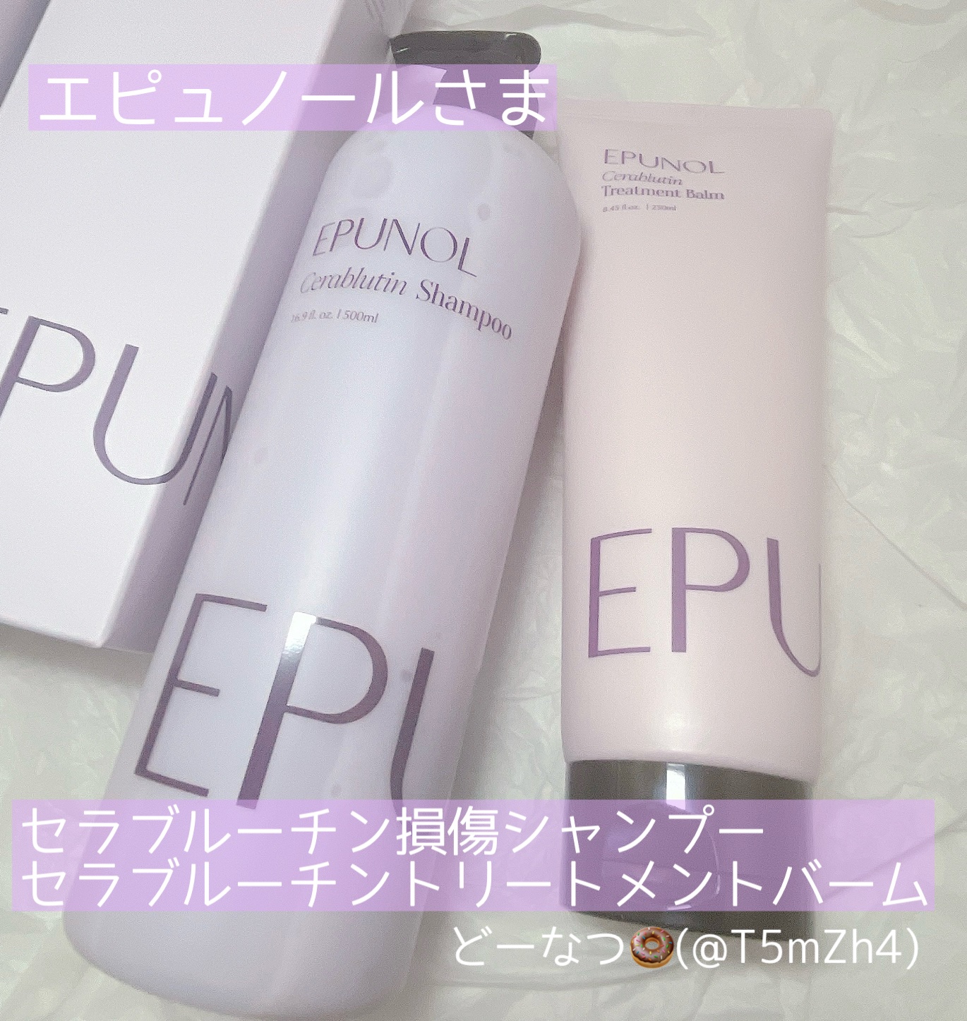 セラブルーチン損傷シャンプー/EPNOL/市販シャンプーを使ったクチコミ（1枚目）