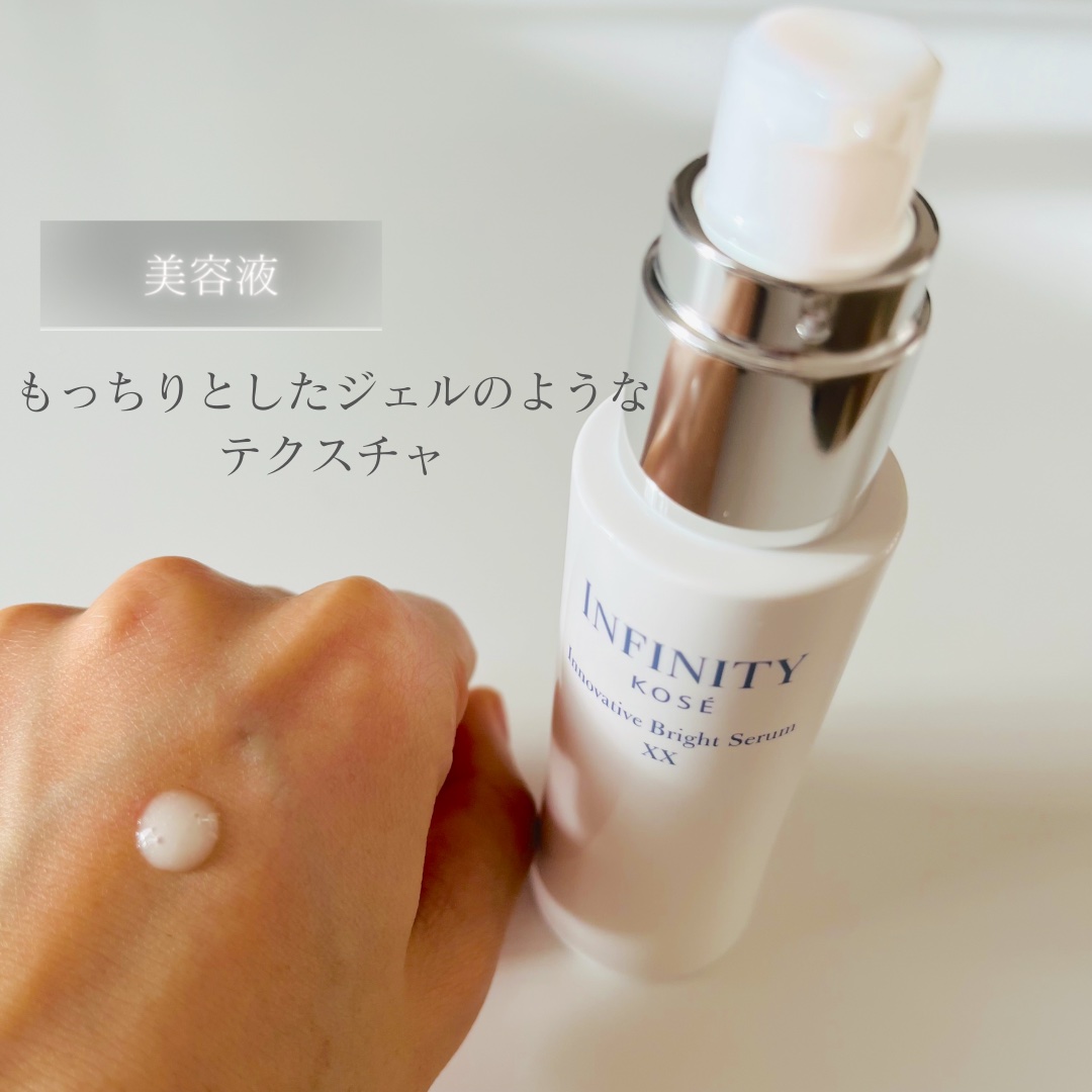 イノベイティブ ブライト エマルジョン XX/インフィニティ/乳液を使ったクチコミ（3枚目）