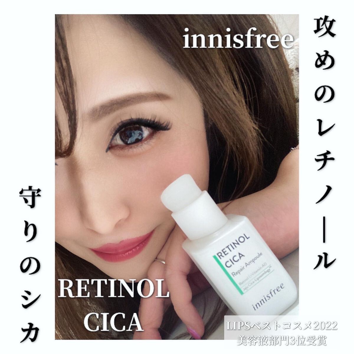 レチノール シカ リペア セラム/innisfree/美容液を使ったクチコミ(1枚目)
