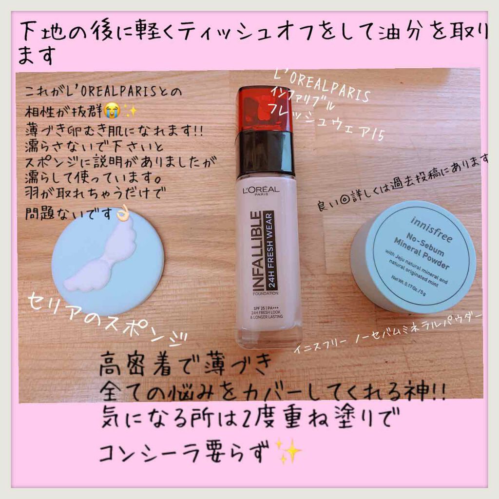 ノーセバム ミネラルパウダー/innisfree/ルースパウダーを使ったクチコミ(1枚目)