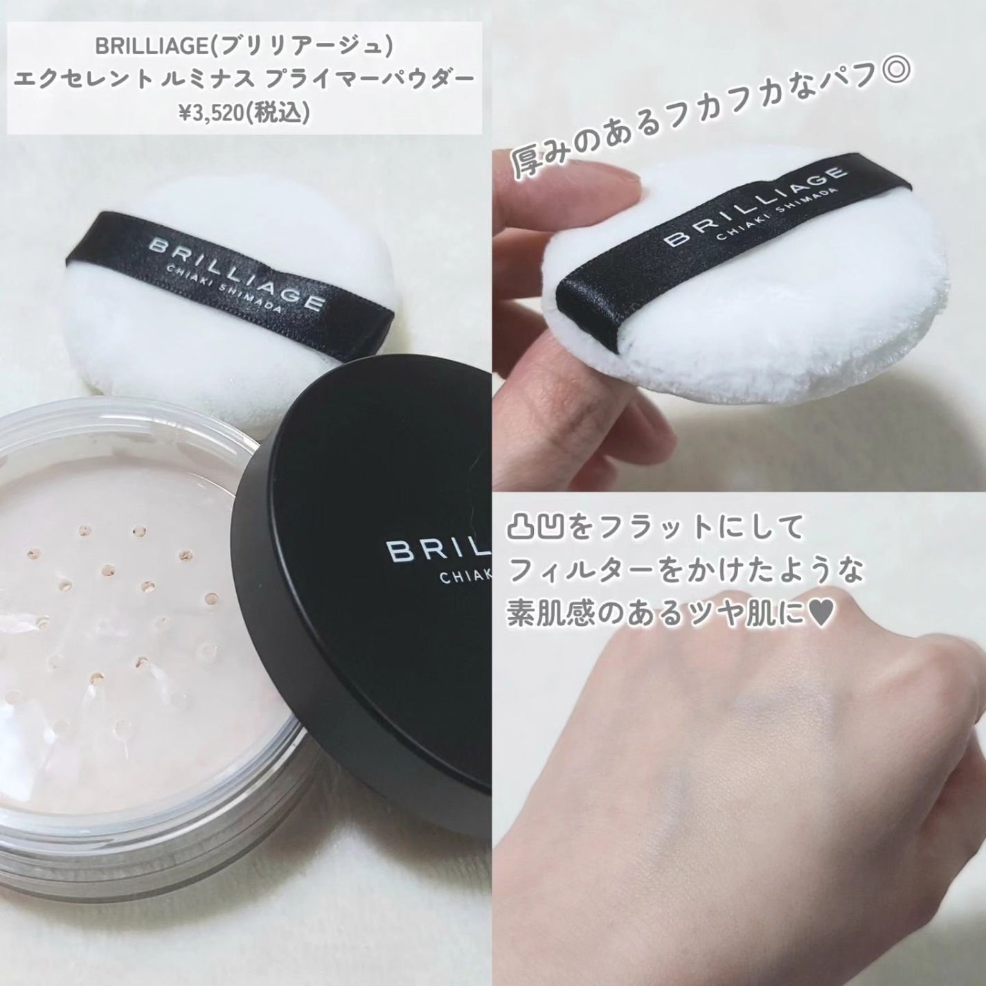 エクセレント ルミナス プライマーパウダー/ブリリアージュ/ルースパウダーを使ったクチコミ(4枚目)