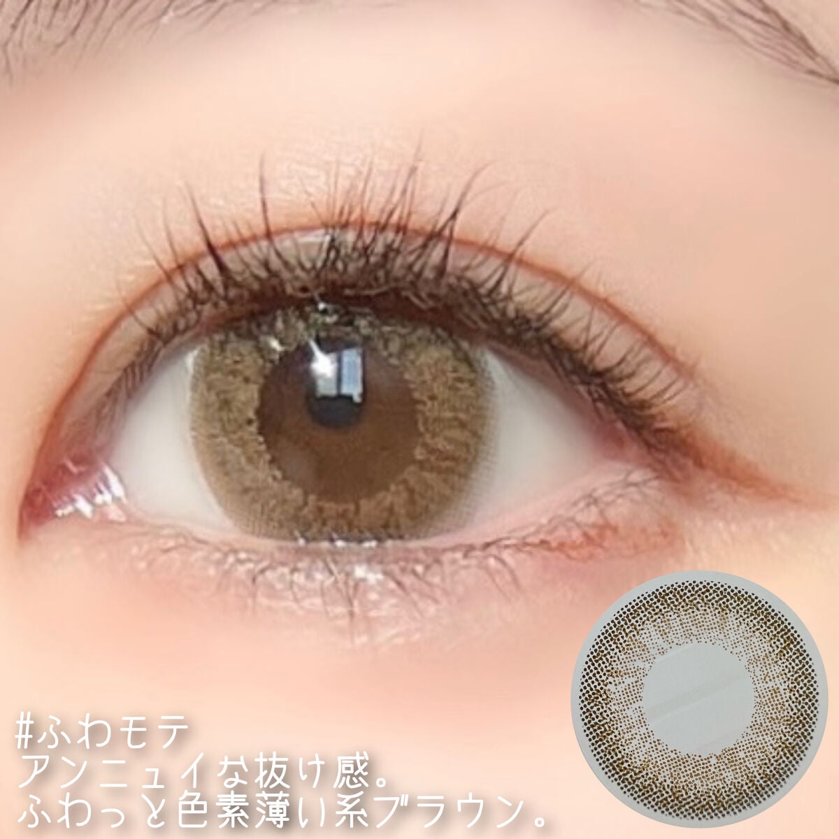 Chu's me monthly/Chu's me/1ヶ月(1MONTH)カラコンを使ったクチコミ(7枚目)