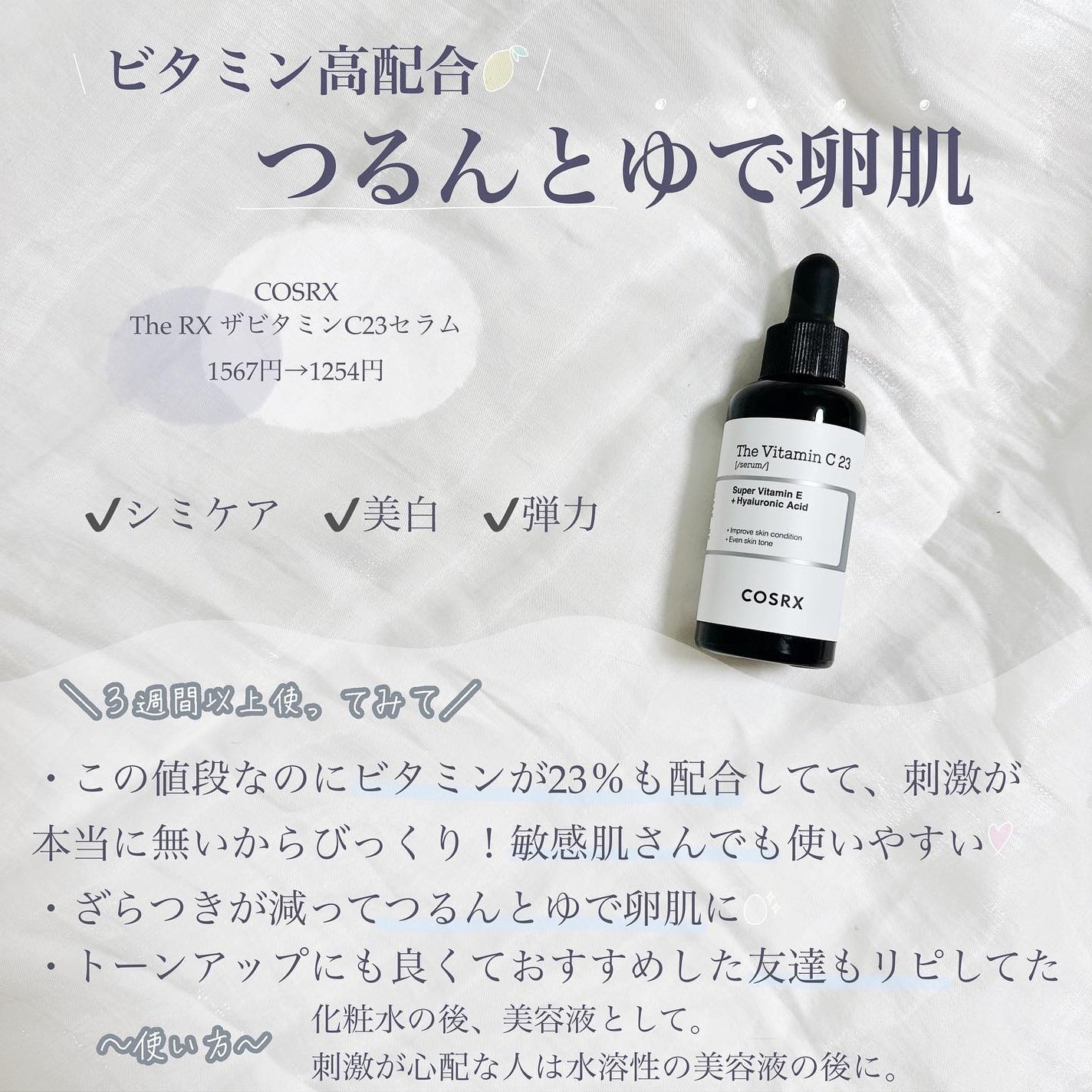 フレッシュリージュースドビタミンドロップ(35ml)/Klairs/美容液を使ったクチコミ(6枚目)
