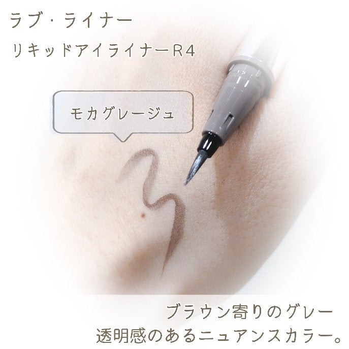 リキッドアイライナーR4/ラブ・ライナー/リキッドアイライナーを使ったクチコミ(2枚目)