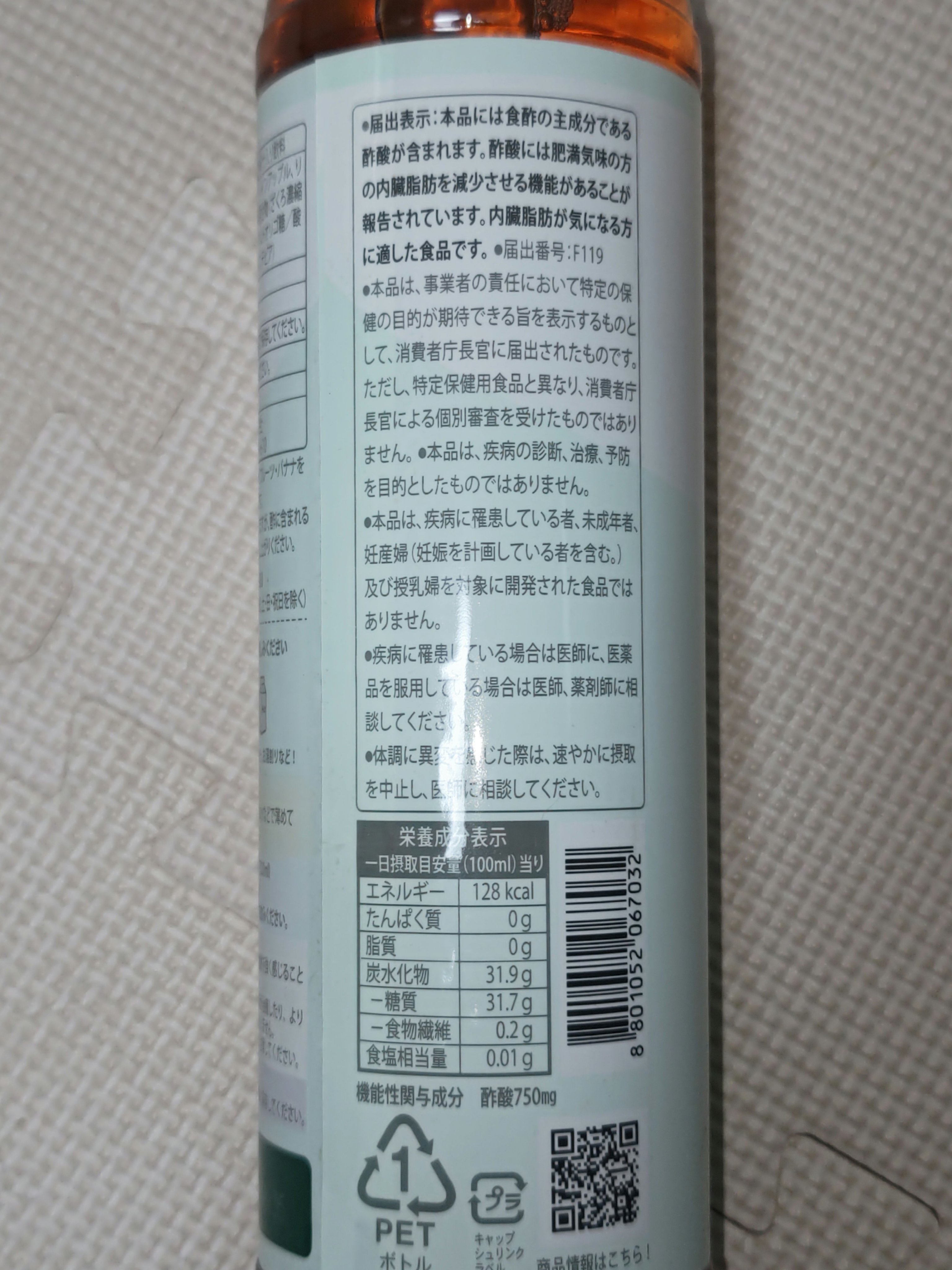 ホンチョ/O'Food/その他飲むお酢を使ったクチコミ（2枚目）