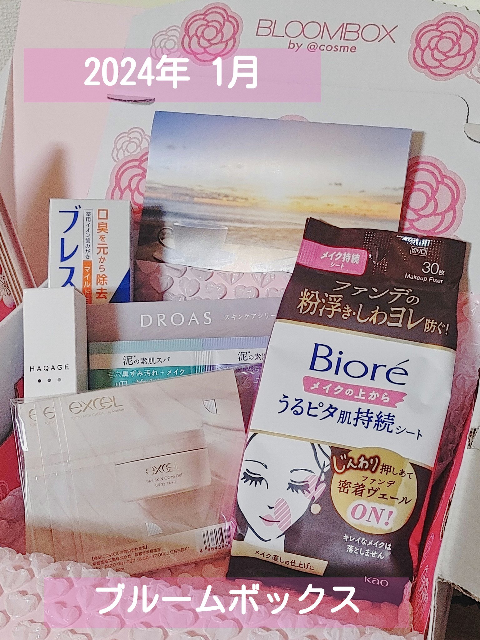 ブルーム ボックス/BLOOMBOX/その他を使ったクチコミ（1枚目）