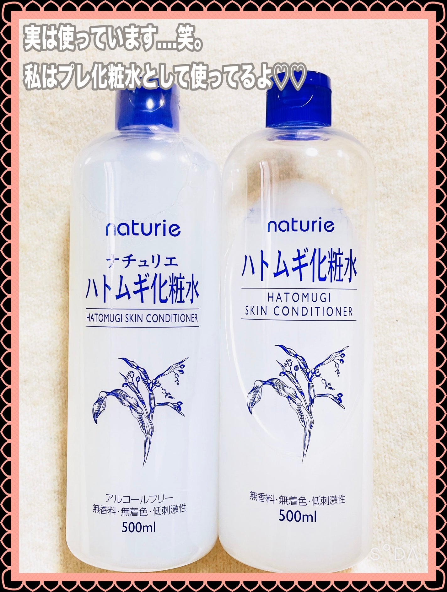 ハトムギ化粧水(ナチュリエ スキンコンディショナー R )/ナチュリエ/化粧水を使ったクチコミ(2枚目)